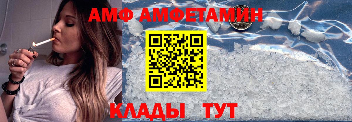 АМФЕТАМИН 97% Краснодар