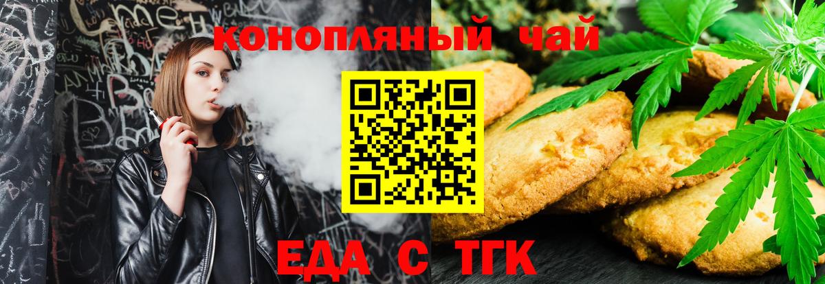 Canna-Cookies конопля  Вход с VPN  Краснодар 