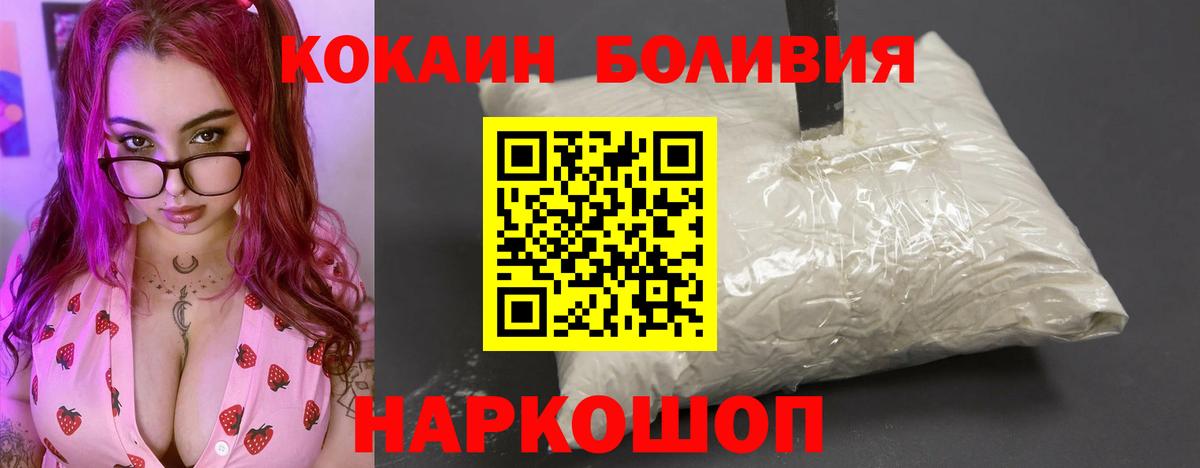 купить наркотики цена  Вход с VPN  Кокаин Колумбийский  Краснодар  COCAIN Боливия 