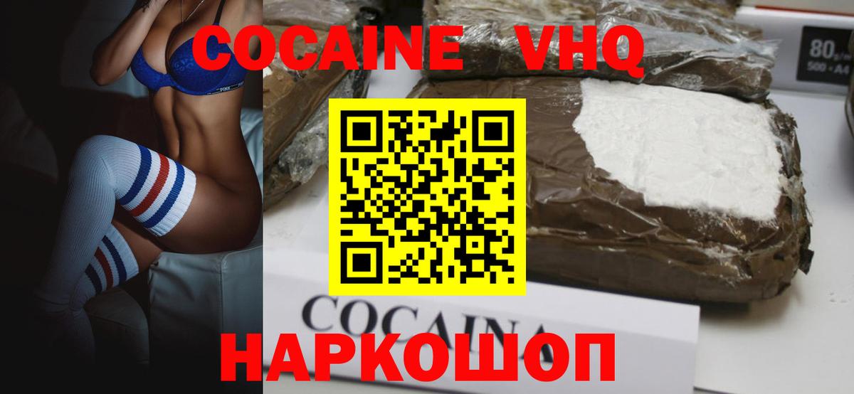 COCAIN Колумбийский Краснодар