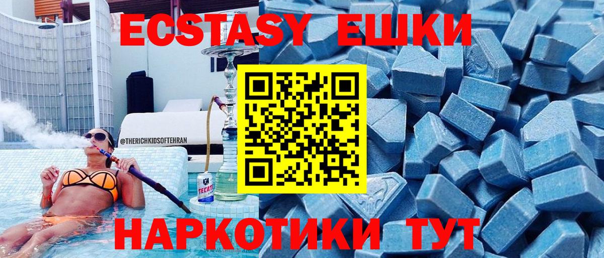 Краснодар  ЭКСТАЗИ 99%  Экстази  Ecstasy TESLA  Вход с VPN 
