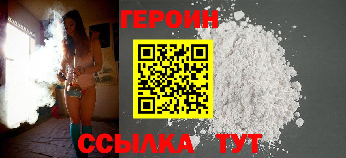 Краснодар  Героин белый  Вход с VPN 