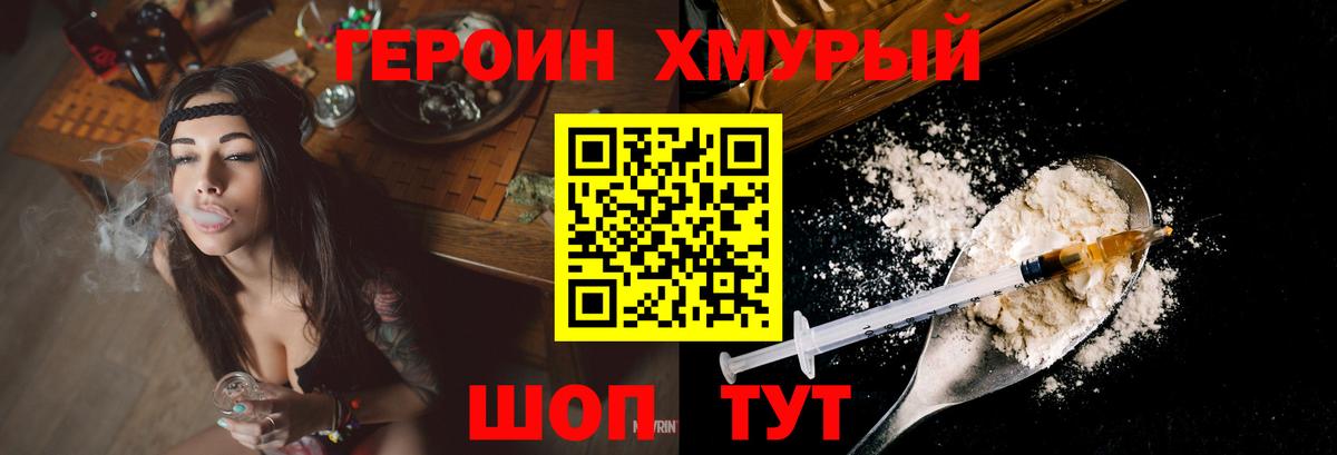 Героин Афган Краснодар