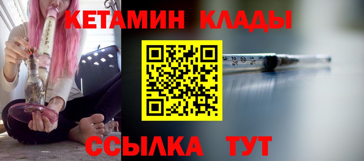 Краснодар  КЕТАМИН ketamine  Вход с VPN  Кетамин ketamine 