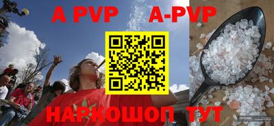 a pvp Шебекино