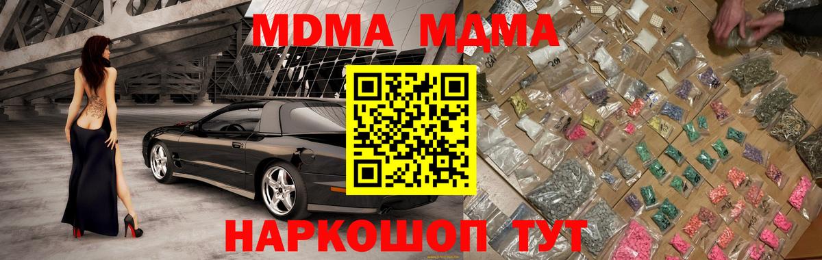 Краснодар  MDMA Molly  МДМА  МДМА молли  Вход с VPN 
