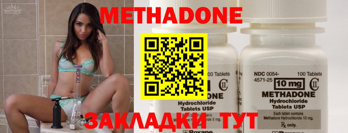 МЕТАДОН VHQ  Метадон VHQ  Краснодар  Вход с VPN 