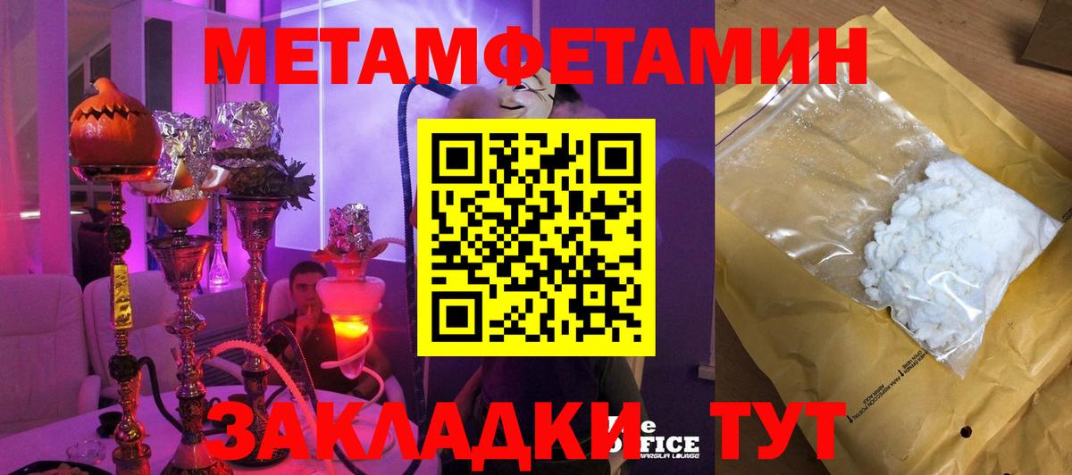 Краснодар  МЕТАМФЕТАМИН  Вход с VPN  МЕТАМФЕТАМИН мет 