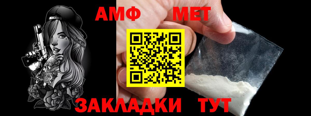 Первитин кристалл Краснодар