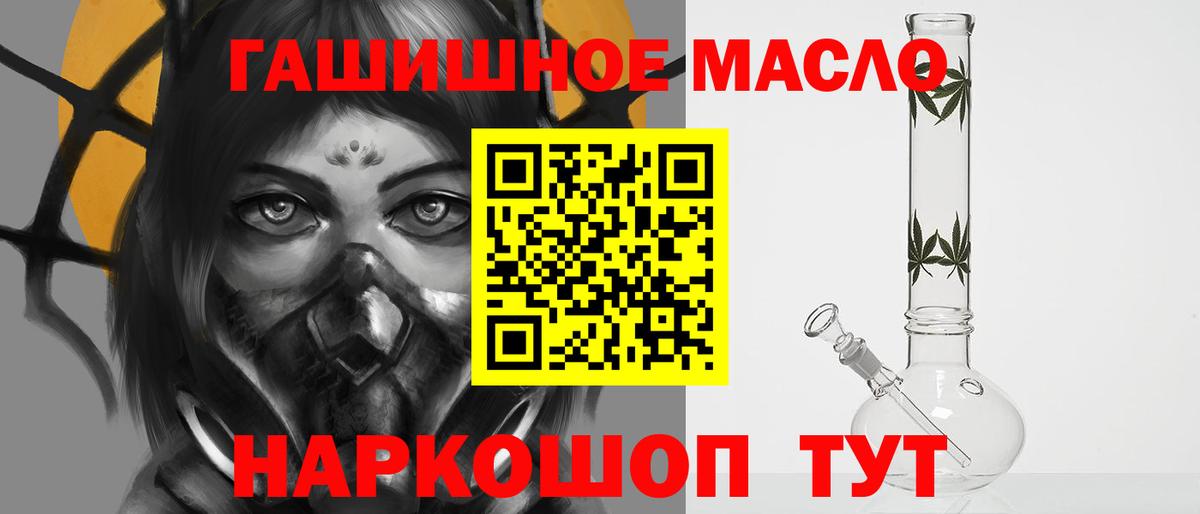 Дистиллят ТГК вейп  ТГК THC oil  Краснодар  Вход с VPN 
