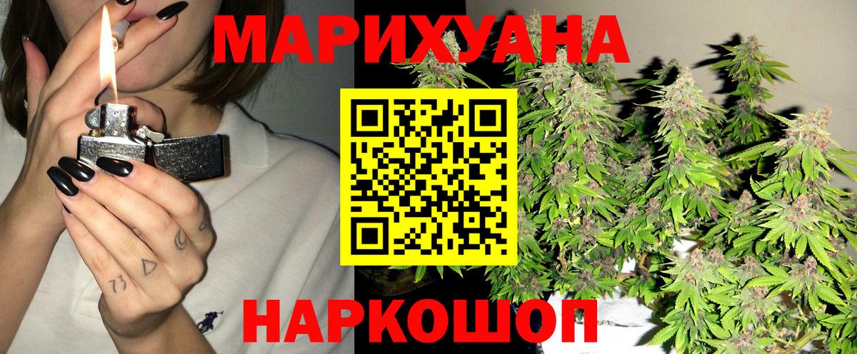 Бошки Шишки планчик  Каннабис AK-47  Вход с VPN  Бошки марихуана Ganja  Канабис Ganja  Краснодар 